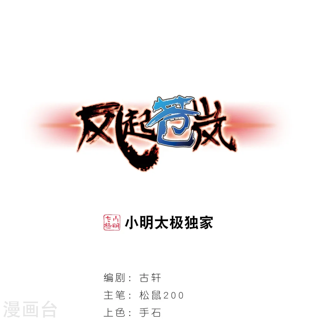 第203话 情深3 第1页