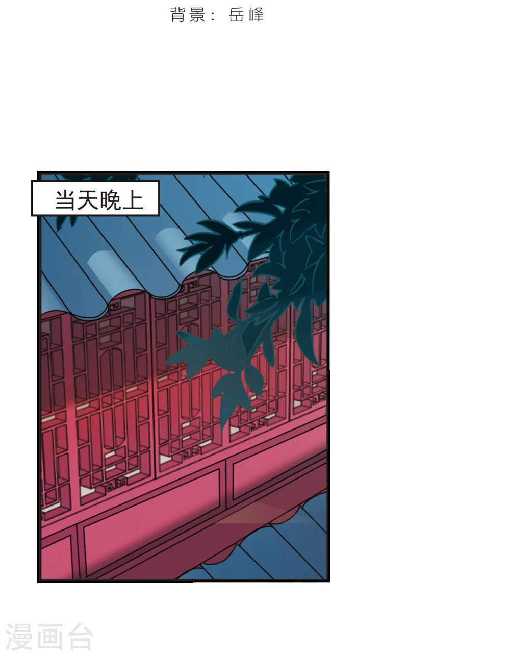 第203话 情深3 第2页