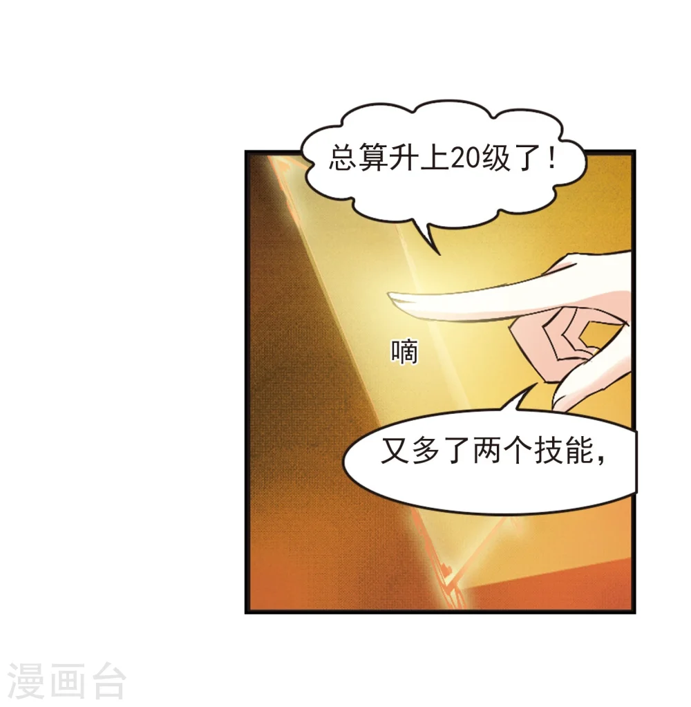 第203话 情深3 第3页