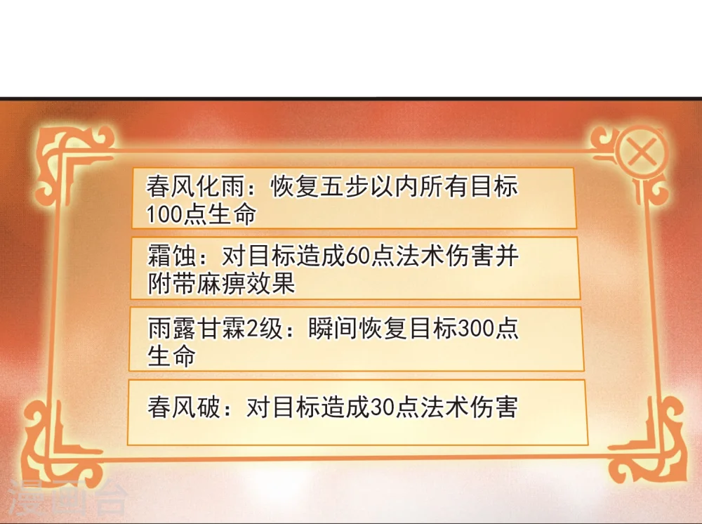 第203话 情深3 第5页