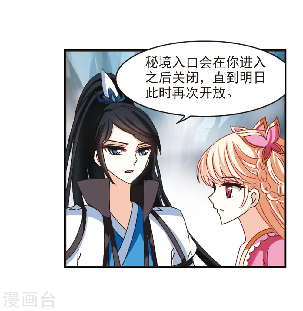 第203话 情深3 第11页