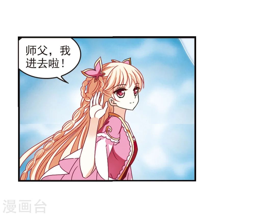 第203话 情深3 第12页