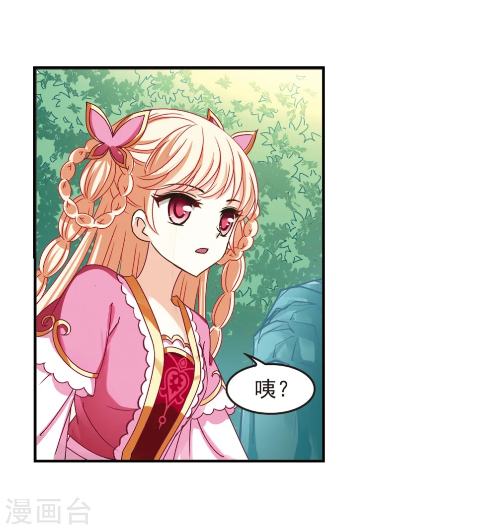 第203话 情深3 第16页