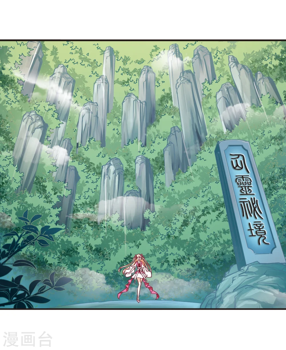 第203话 情深3 第17页