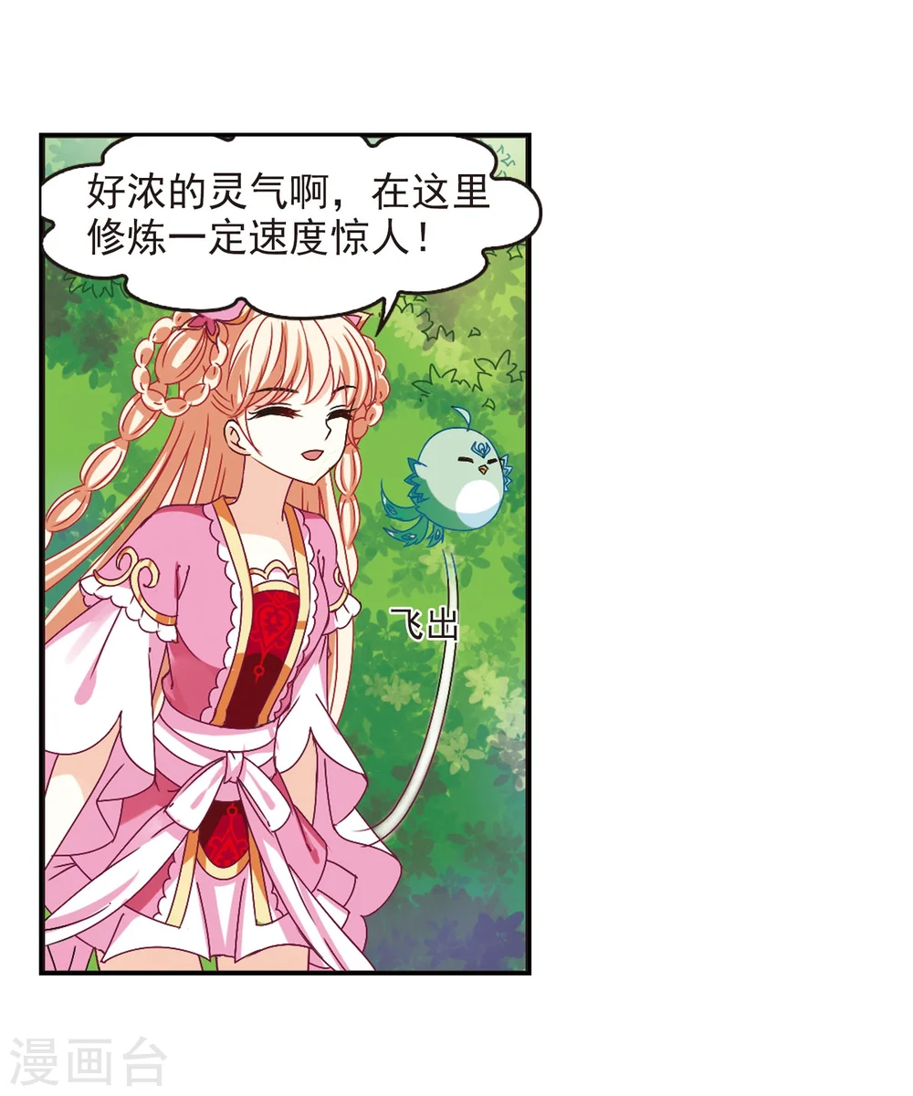 第203话 情深3 第18页