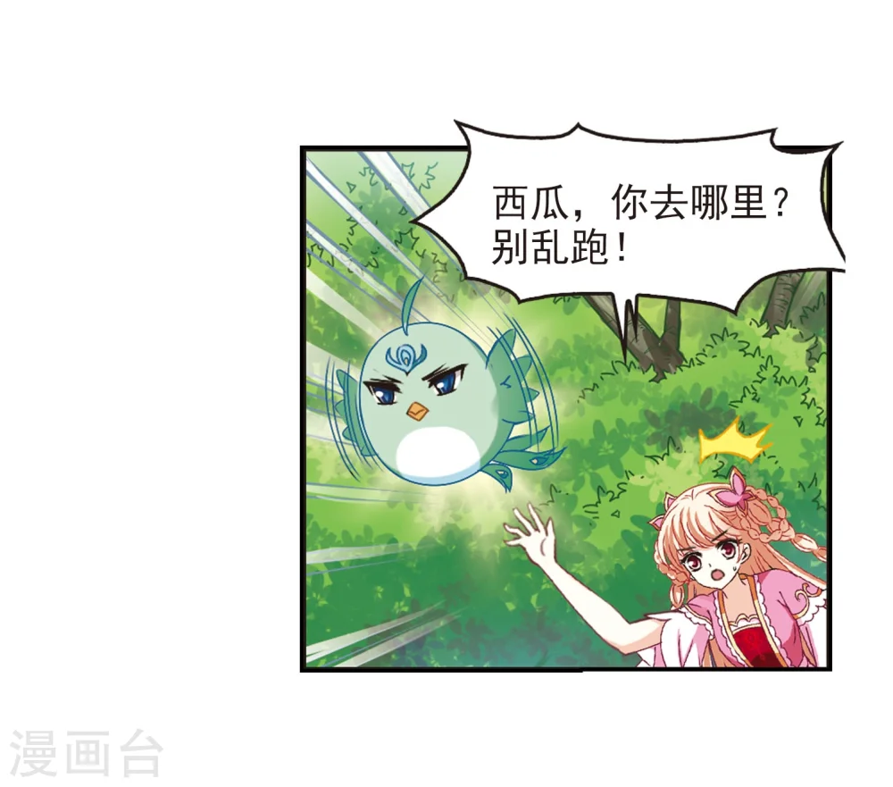 第203话 情深3 第19页
