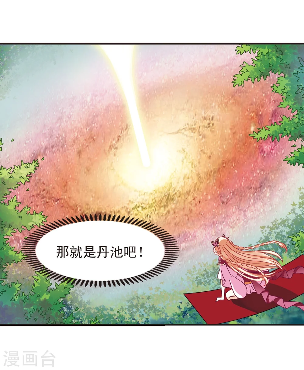 第203话 情深3 第23页