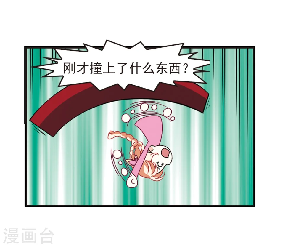 第203话 情深3 第26页