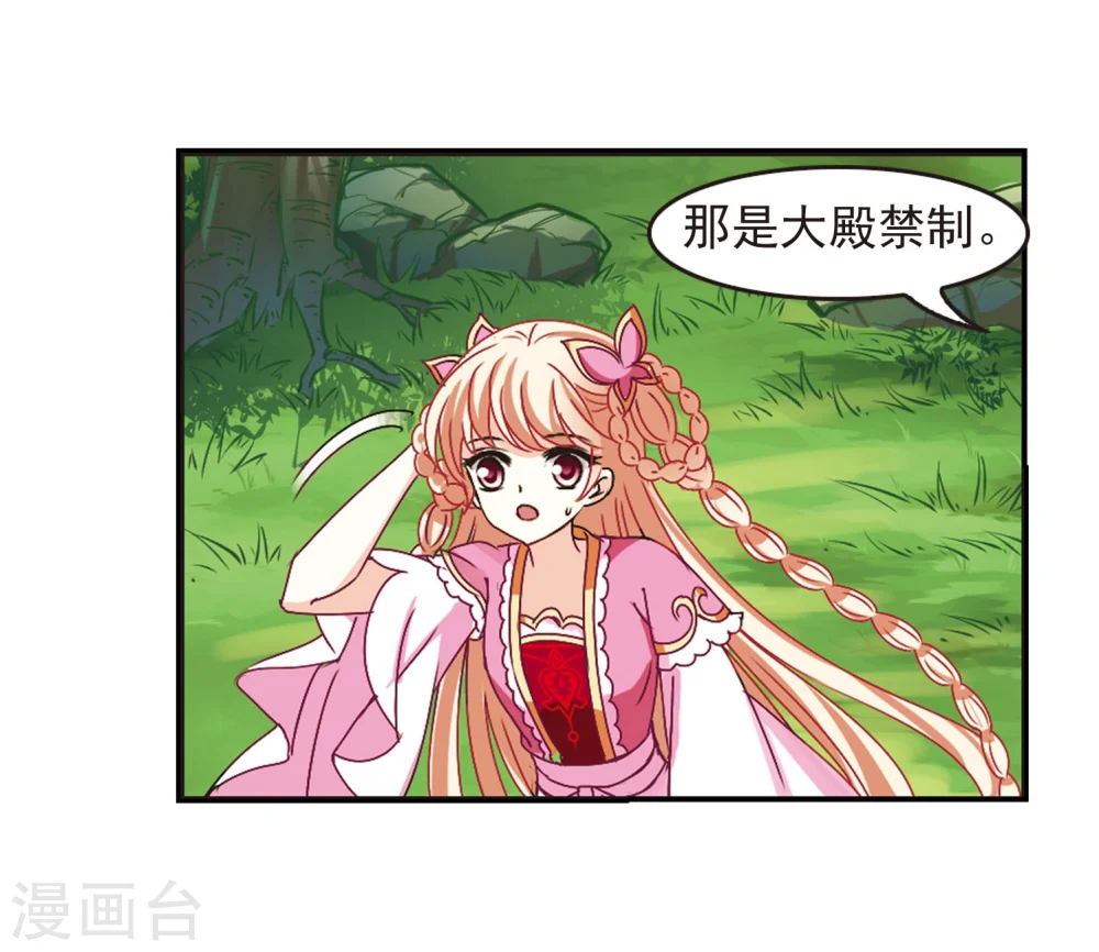 第203话 情深3 第27页
