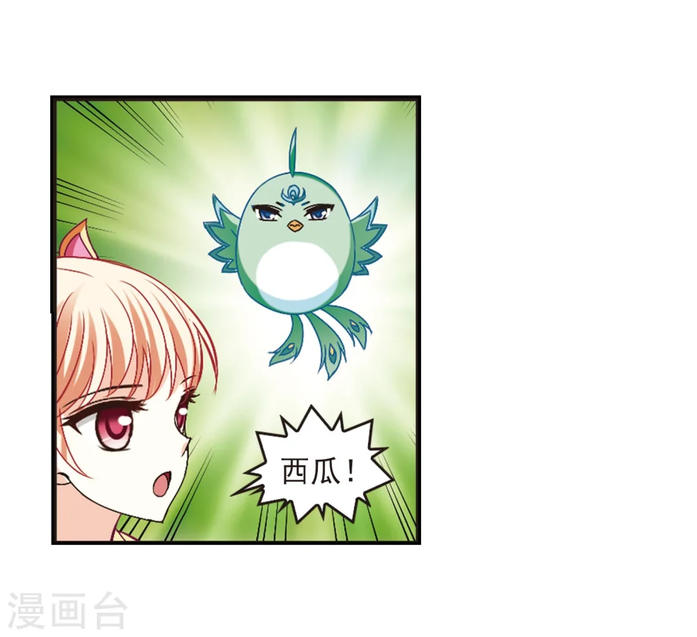 第203话 情深3 第28页