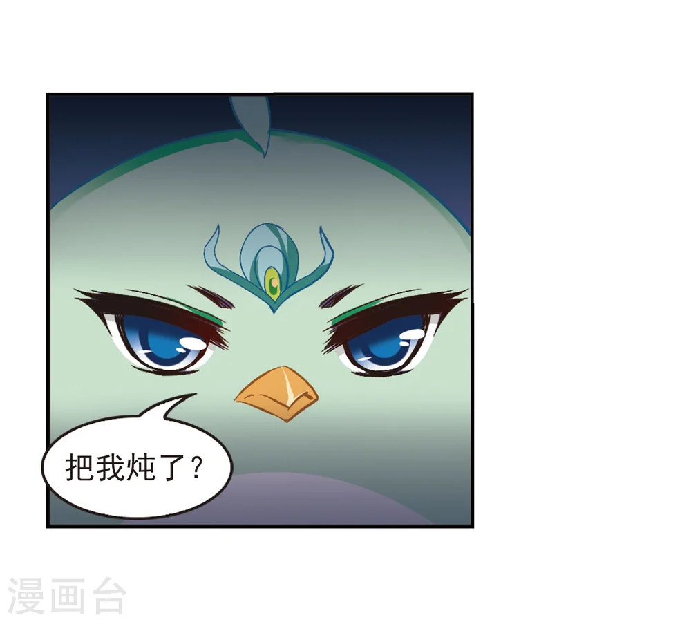 第203话 情深3 第30页
