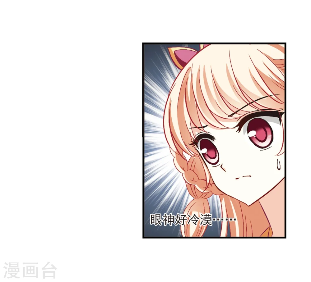 第203话 情深3 第31页