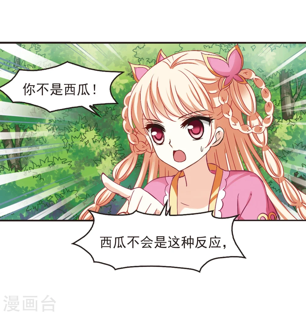 第203话 情深3 第32页