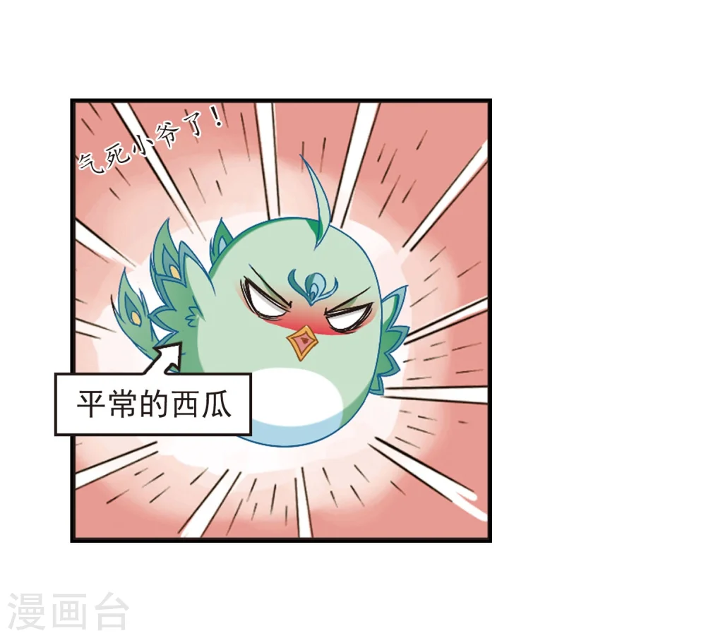 第203话 情深3 第33页