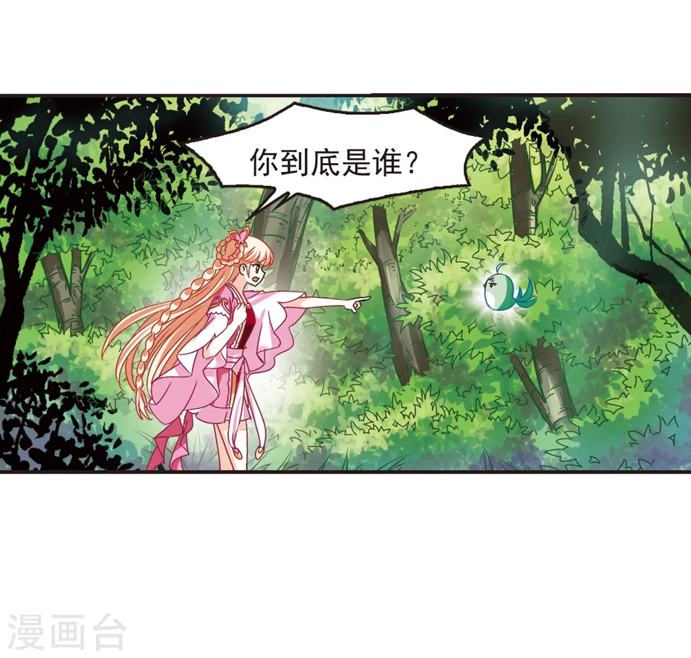 第203话 情深3 第35页