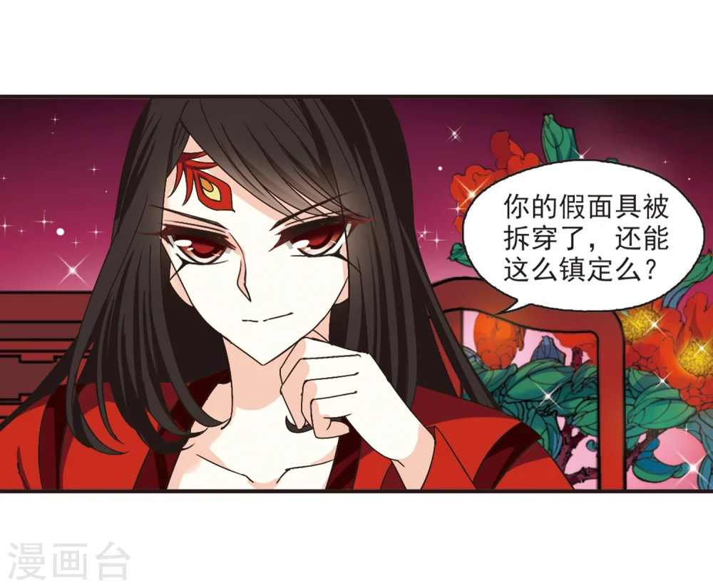 第195话 新秀挑战赛6-1 第6页