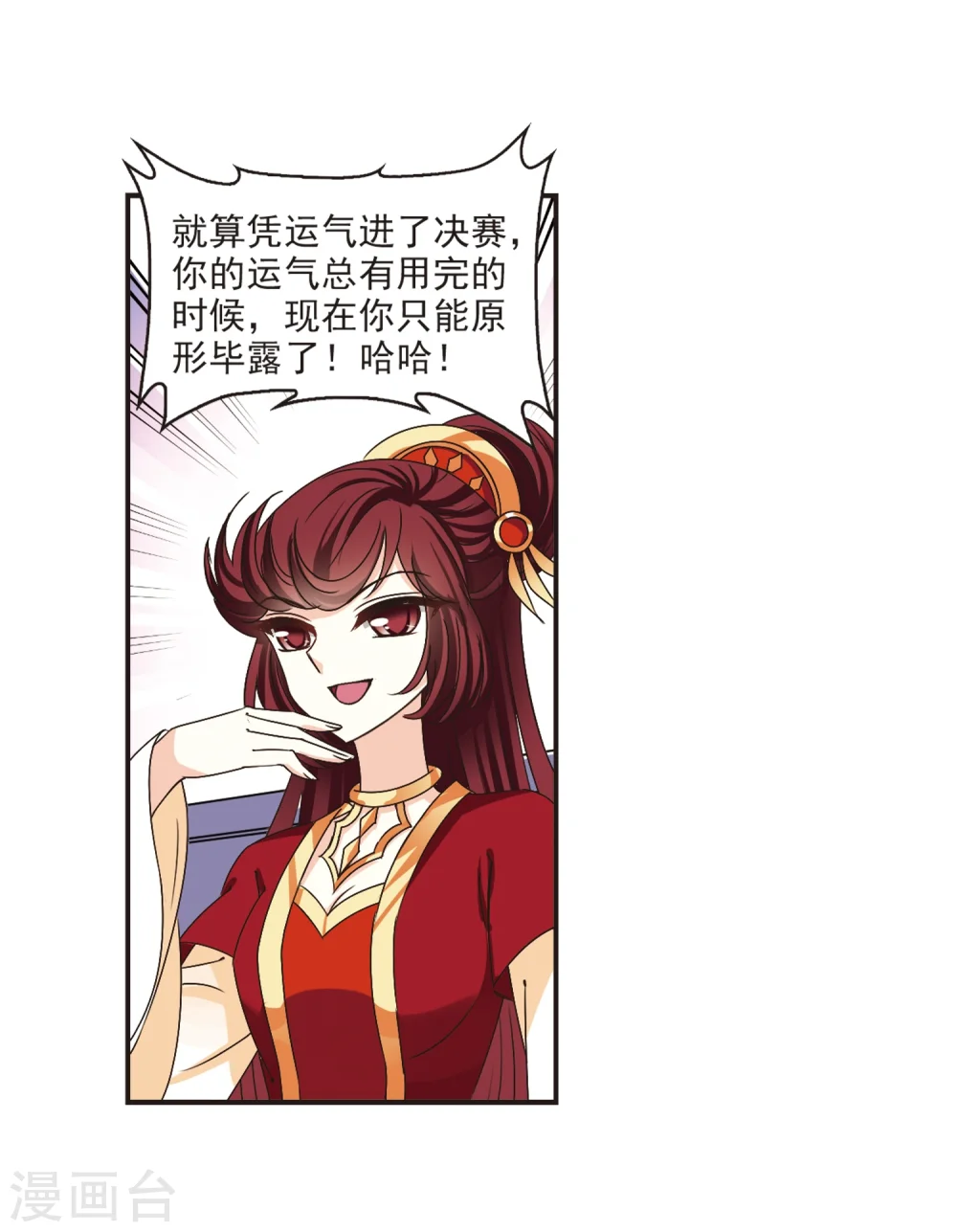 第195话 新秀挑战赛6-1 第9页