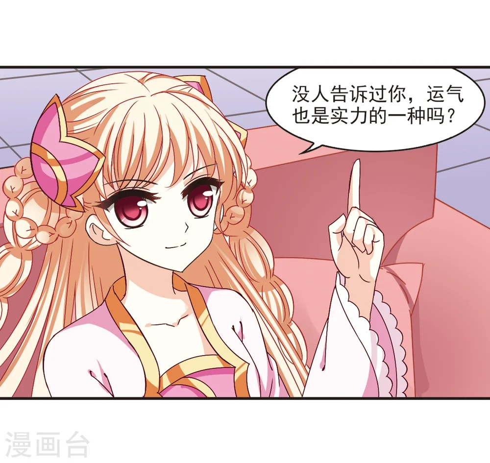 第195话 新秀挑战赛6-1 第10页