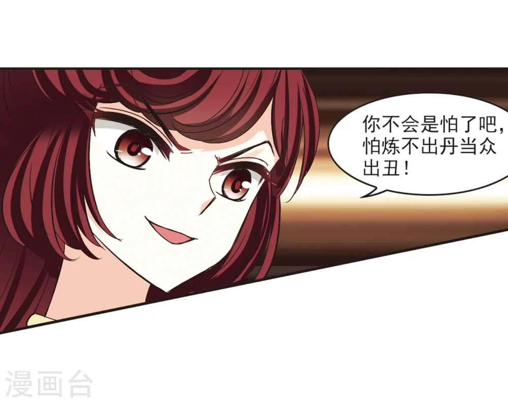 第195话 新秀挑战赛6-1 第13页