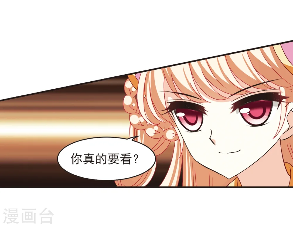 第195话 新秀挑战赛6-1 第14页