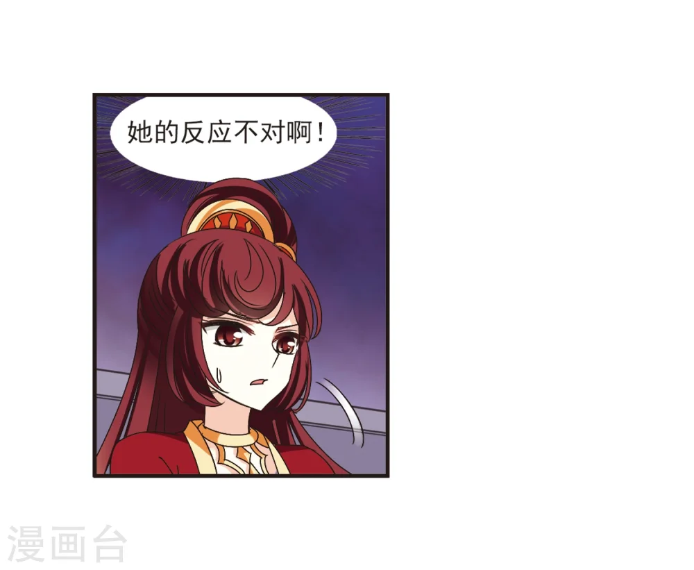 第195话 新秀挑战赛6-1 第15页