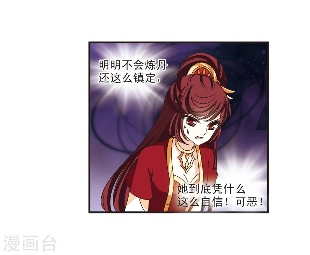 第195话 新秀挑战赛6-1 第16页