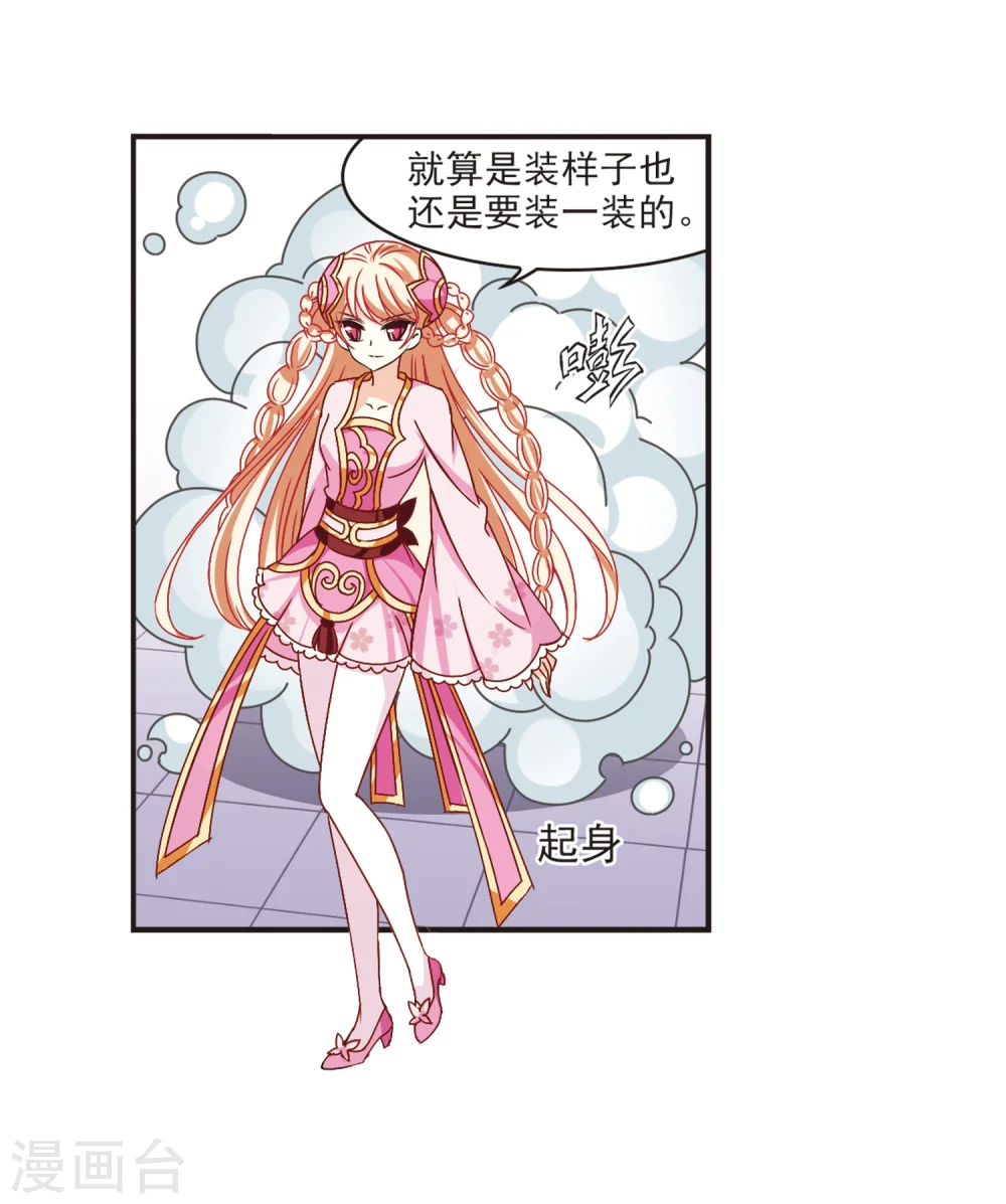 第195话 新秀挑战赛6-1 第19页