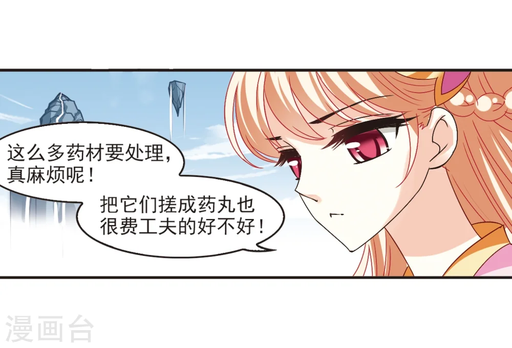第195话 新秀挑战赛6-1 第21页