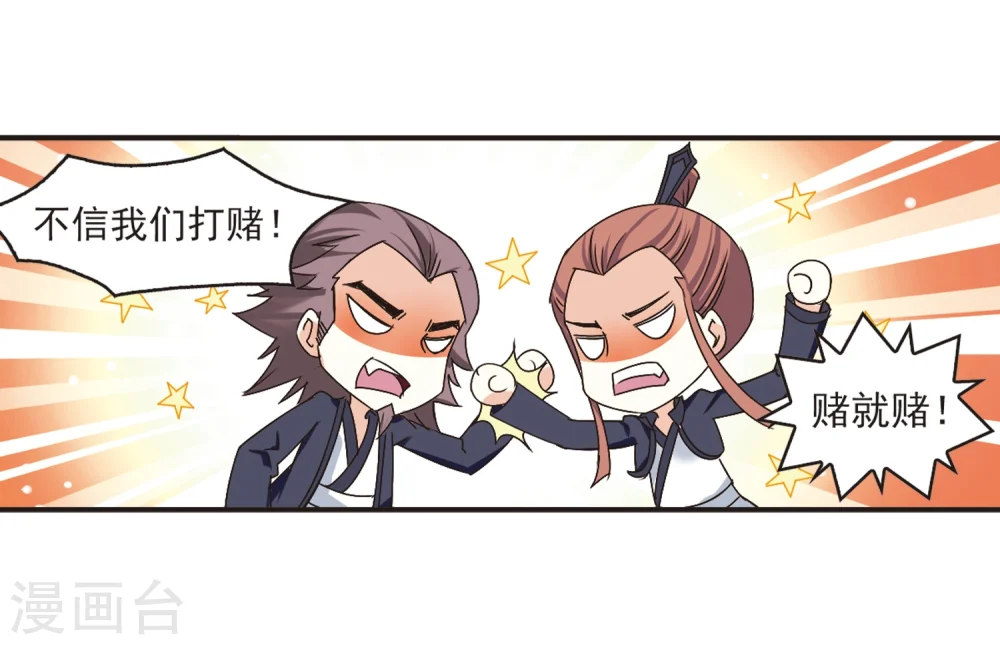 第189话 新秀挑战赛4-1 第6页