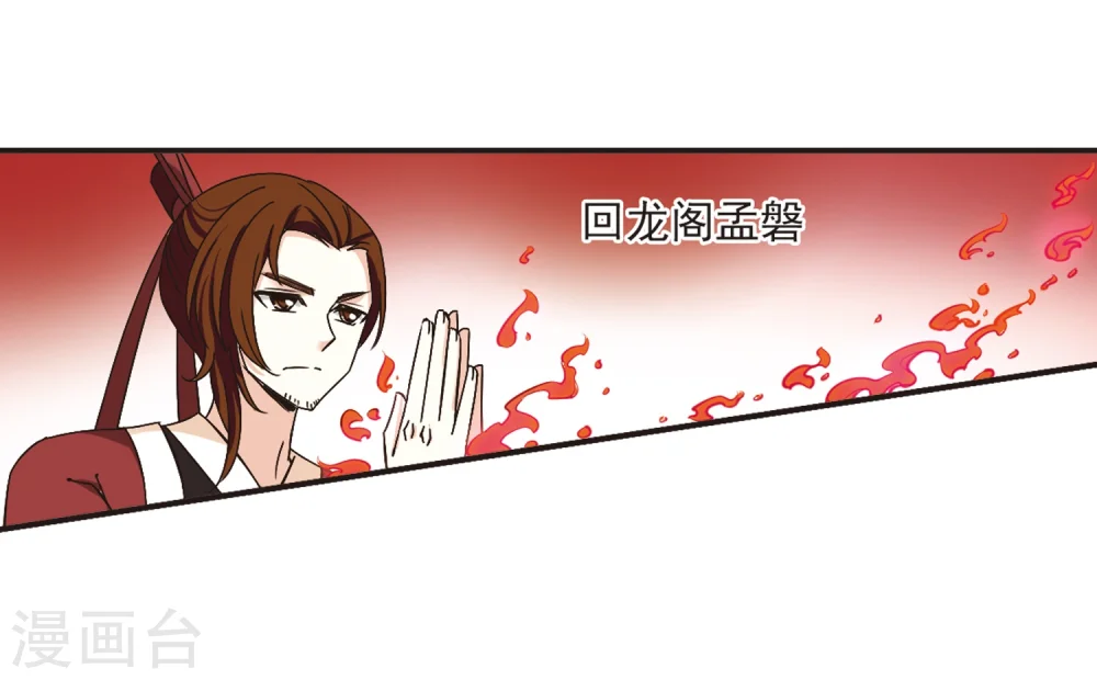 第189话 新秀挑战赛4-1 第7页
