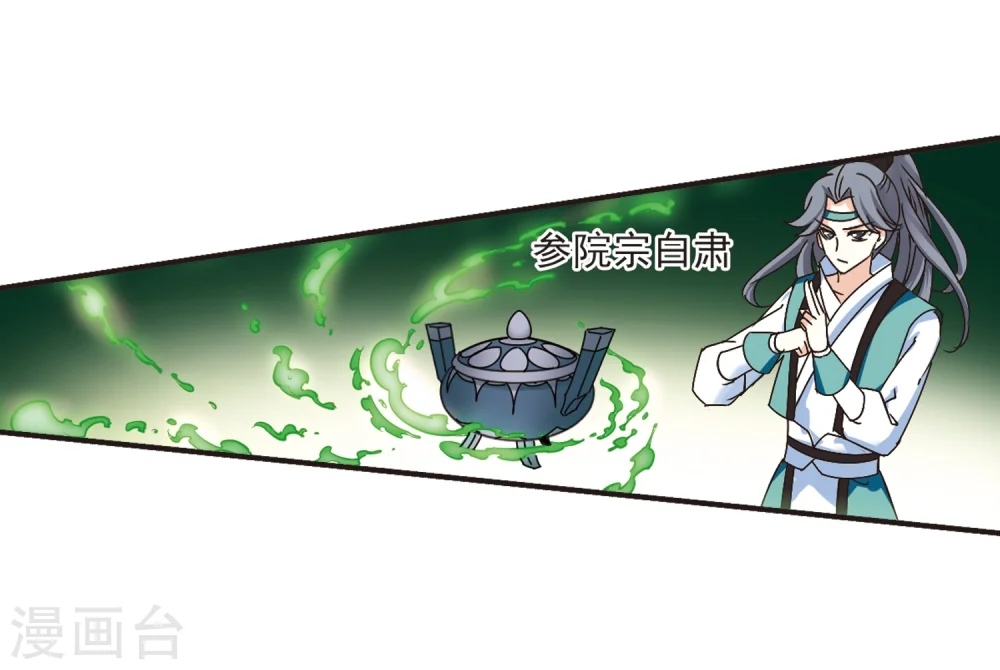 第189话 新秀挑战赛4-1 第8页