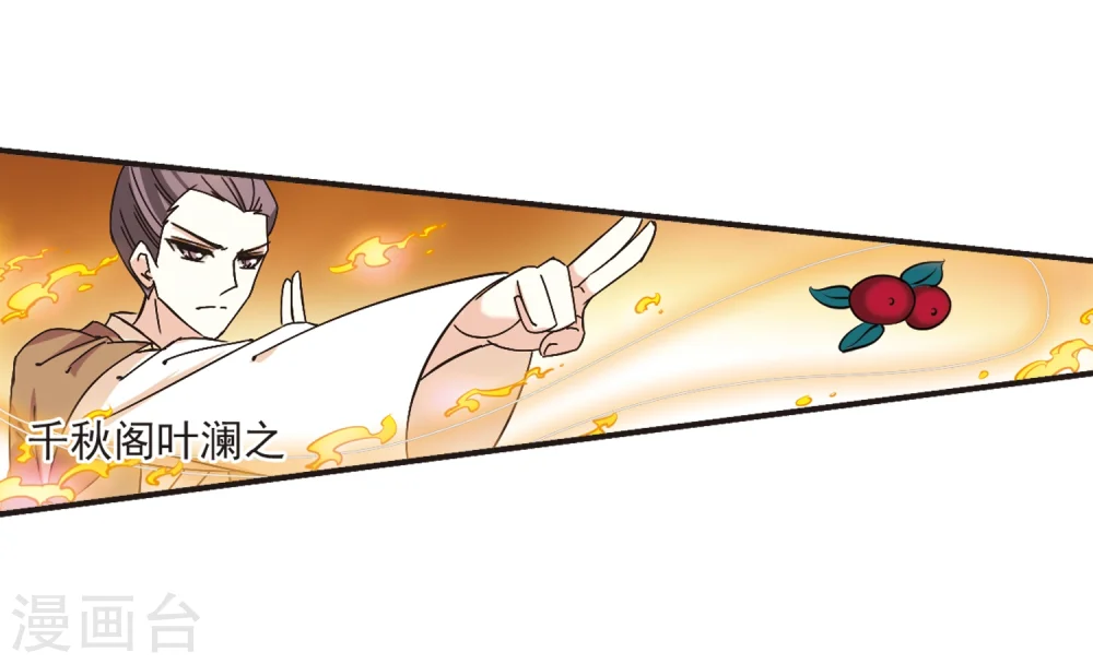 第189话 新秀挑战赛4-1 第9页