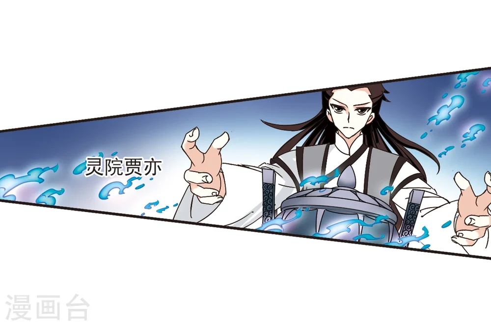 第189话 新秀挑战赛4-1 第10页