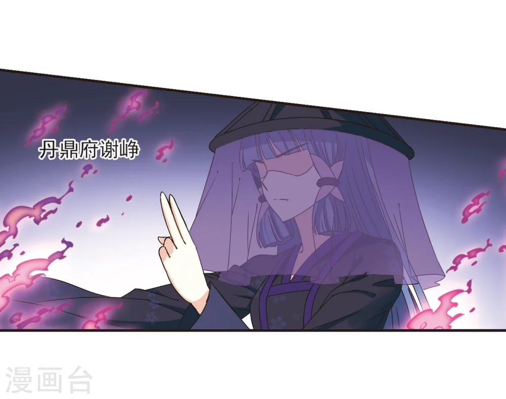 第189话 新秀挑战赛4-1 第11页