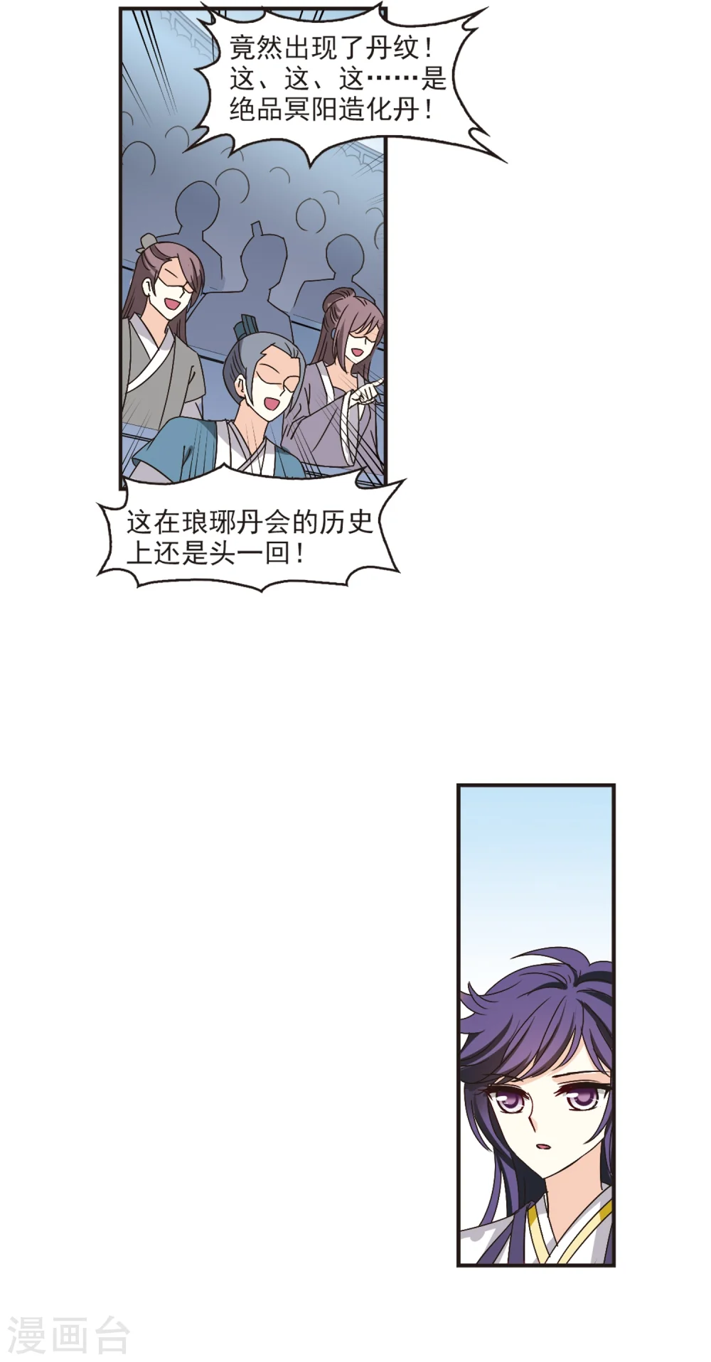 第199话 新秀挑战赛7-2 第2页