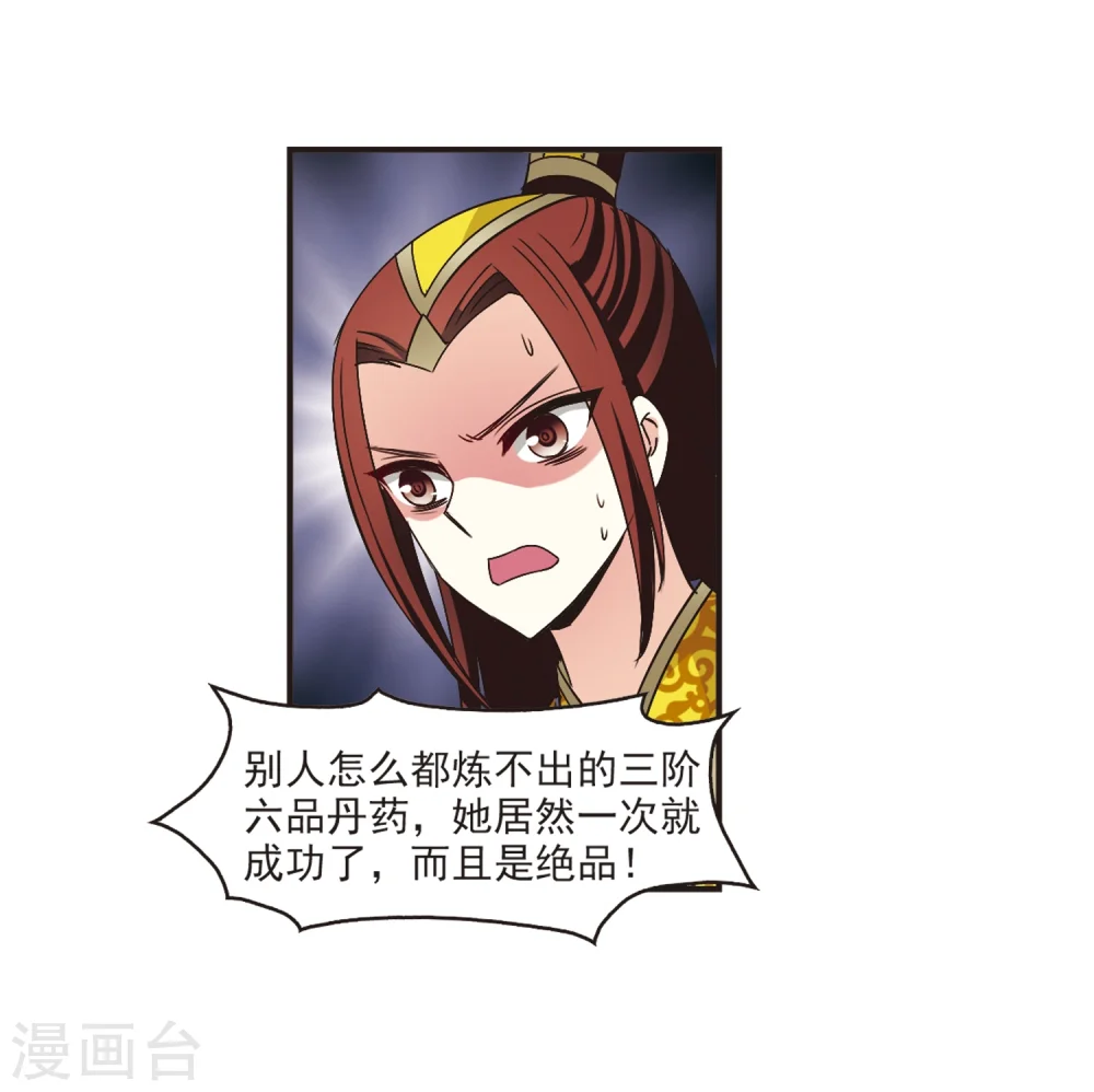 第199话 新秀挑战赛7-2 第3页