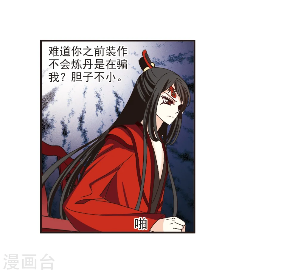 第199话 新秀挑战赛7-2 第5页