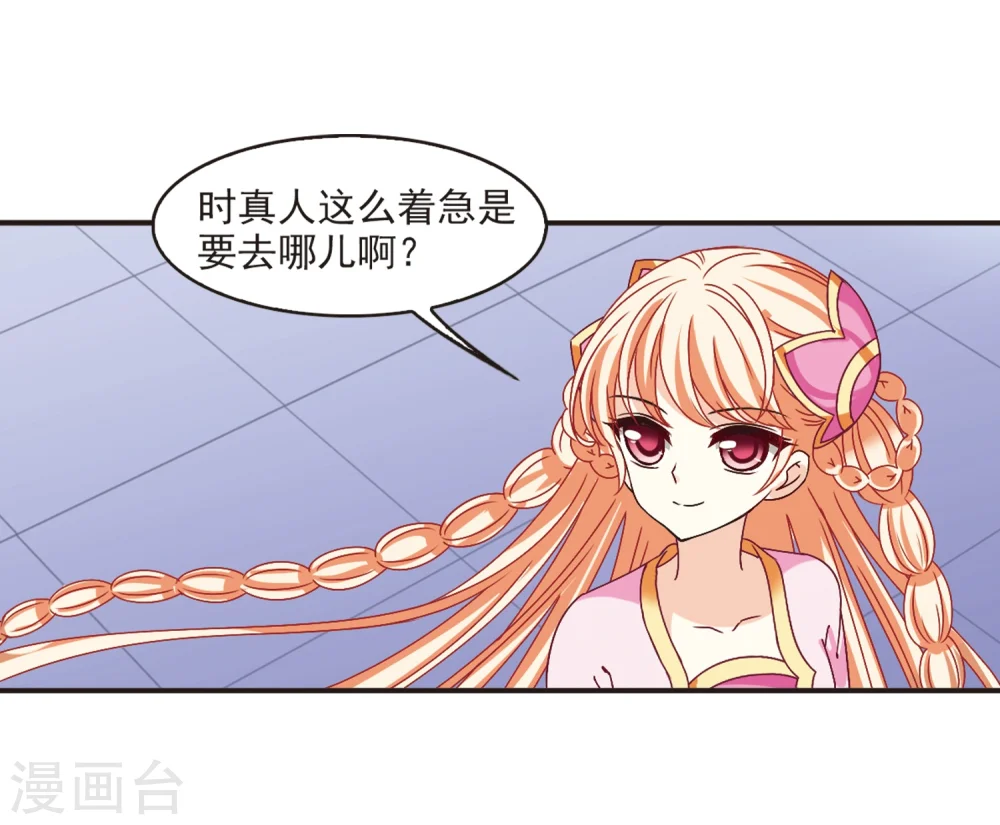第199话 新秀挑战赛7-2 第8页