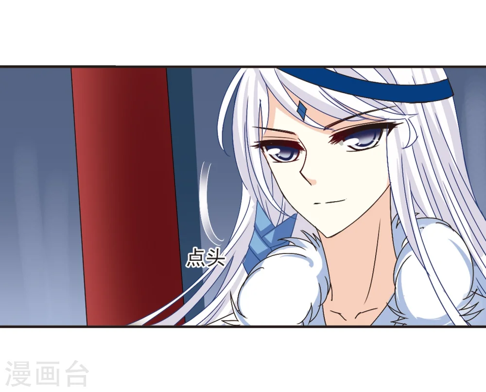 第199话 新秀挑战赛7-2 第11页