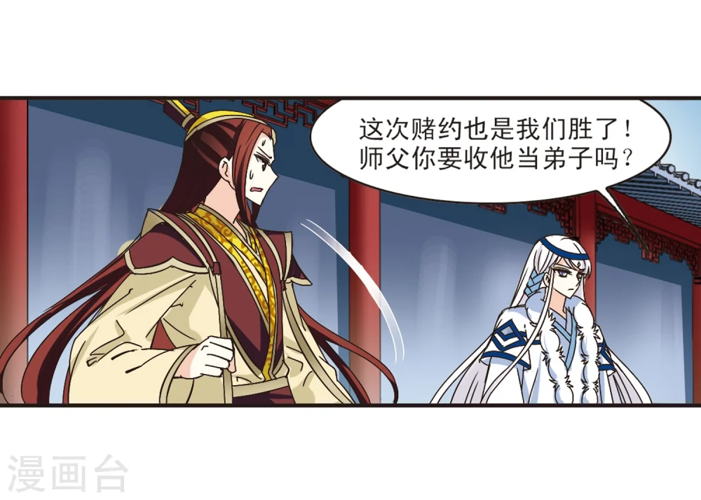 第199话 新秀挑战赛7-2 第12页