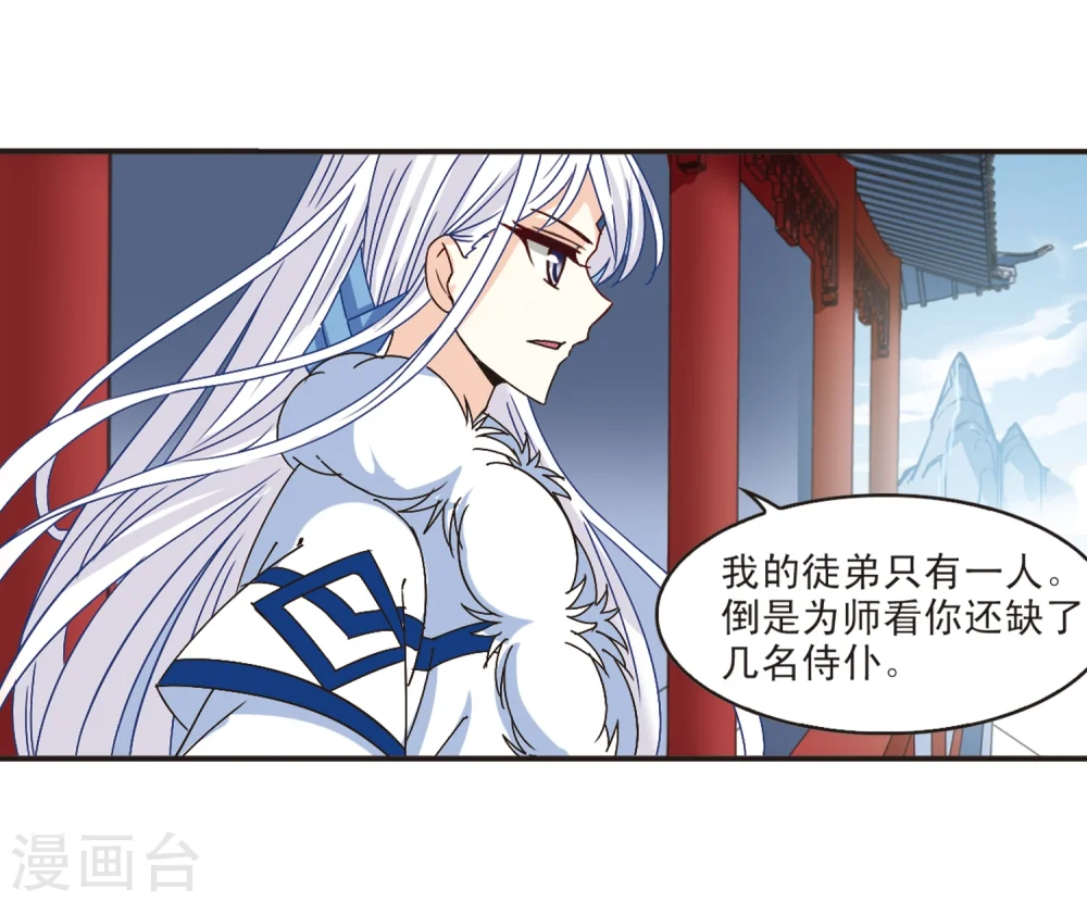 第199话 新秀挑战赛7-2 第13页