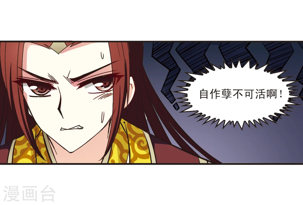 第199话 新秀挑战赛7-2 第15页