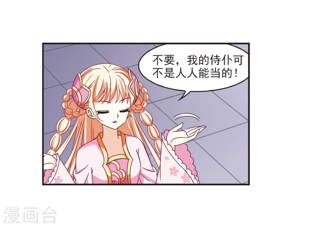 第199话 新秀挑战赛7-2 第16页