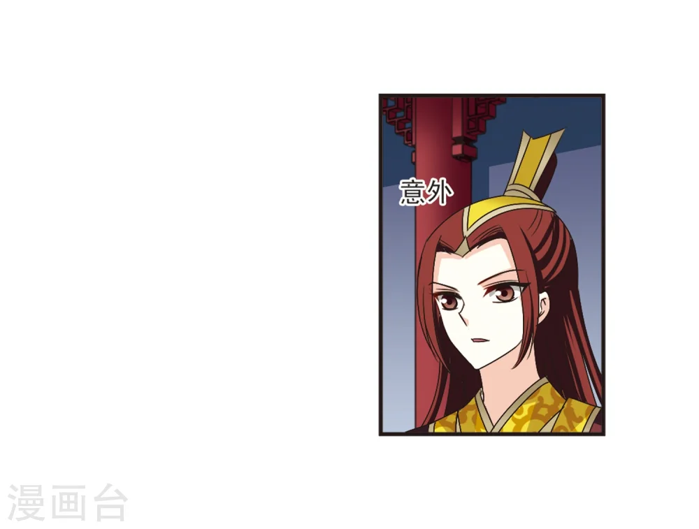 第199话 新秀挑战赛7-2 第17页