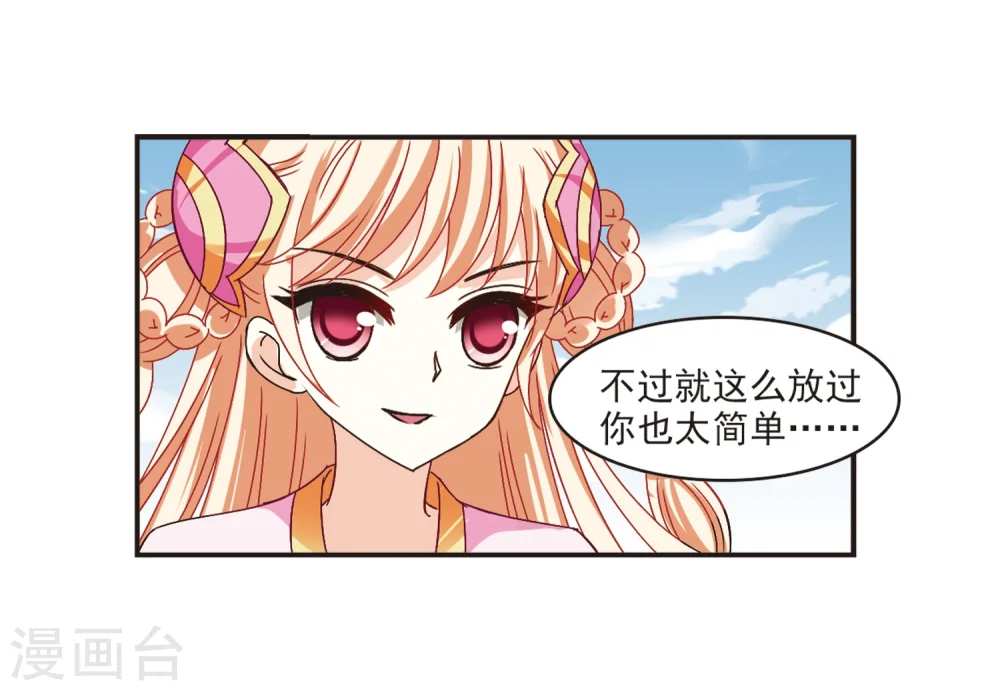 第199话 新秀挑战赛7-2 第18页