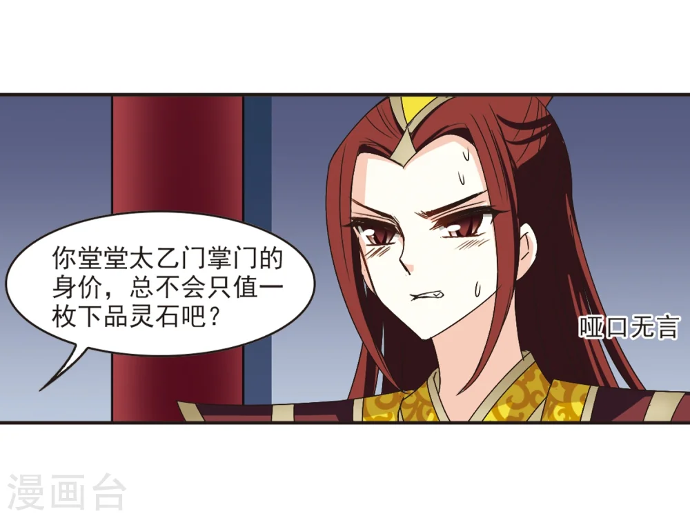 第199话 新秀挑战赛7-2 第21页