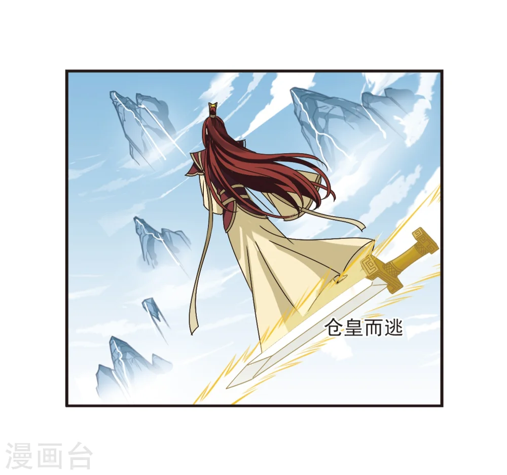 第199话 新秀挑战赛7-2 第23页