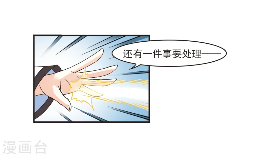 第199话 新秀挑战赛7-2 第25页