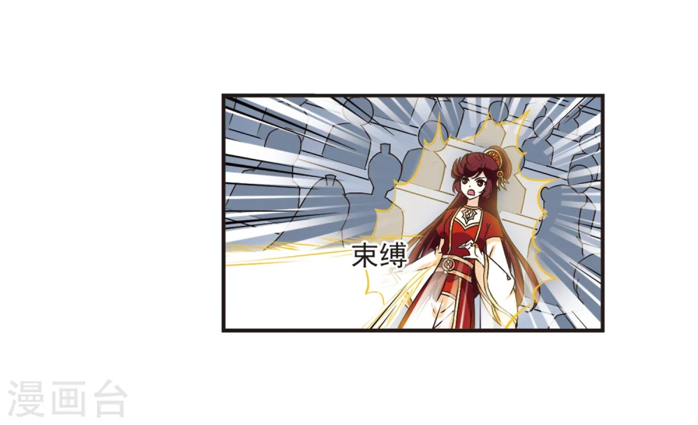 第199话 新秀挑战赛7-2 第26页