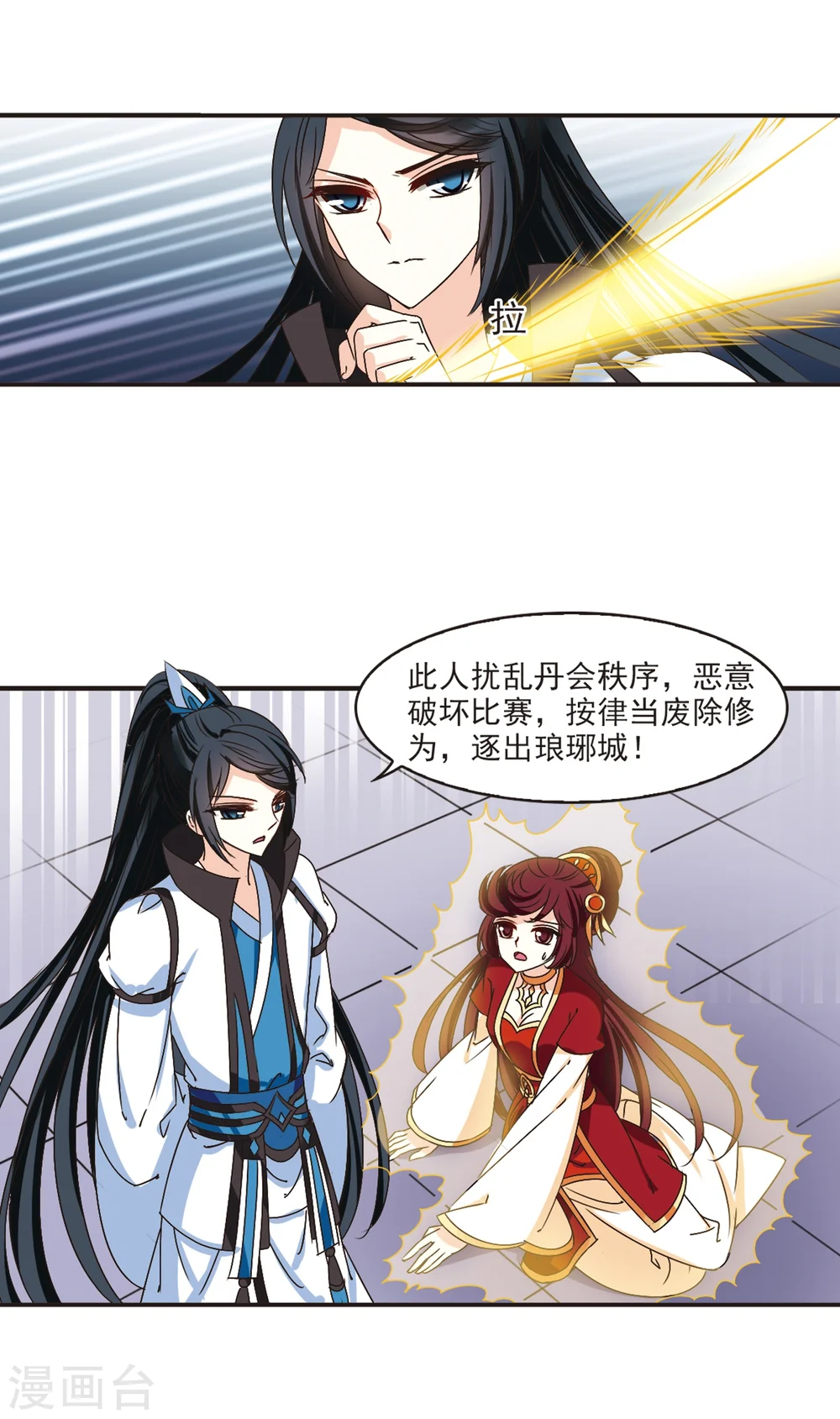第199话 新秀挑战赛7-2 第27页